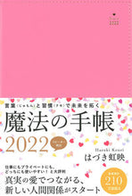 画像をギャラリービューアに読み込む, #マホウノテチョウ (株)日本法令 :9784522612248