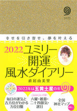 画像をギャラリービューアに読み込む, #ユミリーダイアリー (株)日本法令 :9784522612255