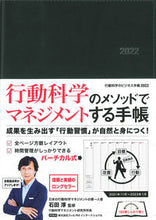 画像をギャラリービューアに読み込む, #ビジネステチョウ (株)日本法令 :9784522612262