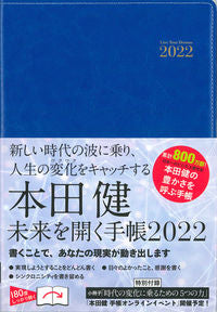 #ミライヲヒラクテチョウ (株)日本法令 :9784522612316