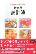 画像をギャラリービューアに読み込む, #シンジツヨウカケイボ (株)日本法令 :9784522630631