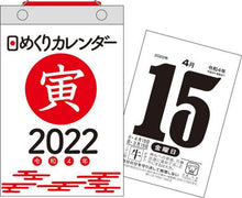 画像をギャラリービューアに読み込む, ヒメクリカレンダー