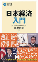 画像をギャラリービューアに読み込む, #藤井彰夫 #日本経済入門