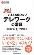 画像をギャラリービューアに読み込む, #武田かおり #Q&Aいまさら聞けないテレワークの常識