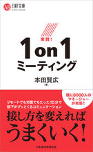画像をギャラリービューアに読み込む, #本田賢広 #実践!1on1ミーティング