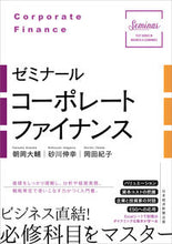 画像をギャラリービューアに読み込む, #朝岡大輔 #ゼミナールコーポレートファイナンス