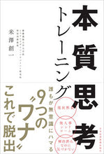 画像をギャラリービューアに読み込む, #米澤創一 #本質思考トレーニング