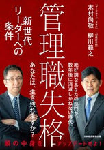 画像をギャラリービューアに読み込む, #木村尚敬 #管理職失格新世代リーダーへの条件