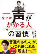 画像をギャラリービューアに読み込む, #高橋浩一 #なぜか声がかかる人の習慣