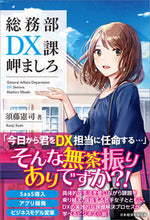 画像をギャラリービューアに読み込む, #須藤憲司 #総務部DX課岬ましろ