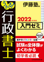 画像をギャラリービューアに読み込む, #伊藤塾 #’22行政書士入門ゼミ