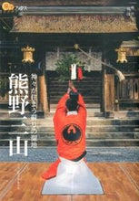 画像をギャラリービューアに読み込む, #Kankan 写真 #熊野三山 カンカンKANKANカンカン :9784533100819