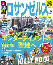 画像をギャラリービューアに読み込む, #JTBパブリッ #るるぶロサンゼルス