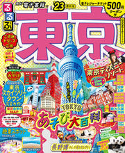 画像をギャラリービューアに読み込む, #JTBパブリッ #’23るるぶ東京