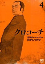 画像をギャラリービューアに読み込む, #コウノコウジ #クロコーチ4
