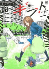 画像をギャラリービューアに読み込む, #ナガテ ユカ 著 #ギフト± 3 ナガテユカ :9784537133943