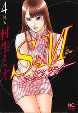 画像をギャラリービューアに読み込む, #村生ミオ #SとMエクスタシー4