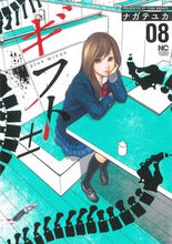画像をギャラリービューアに読み込む, #ギフト± 8 :9784537135831