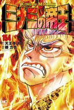 画像をギャラリービューアに読み込む, #郷力也 #ミナミの帝王154