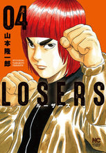 画像をギャラリービューアに読み込む, #山本 隆一郎 著 #LOSERS 4 ヤマモトリユウイチロウ :9784537141825