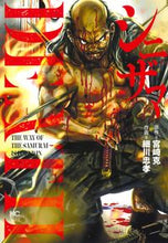 画像をギャラリービューアに読み込む, #細川 忠孝 画 #シニザマ ホソカワタダタカ :9784537143102