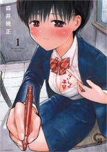 画像をギャラリービューアに読み込む, #森井 暁正 著 #ないしょの予習 1 モリイアキマサ :9784537143140