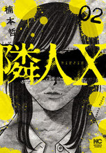 画像をギャラリービューアに読み込む, #楠本哲 #隣人X2