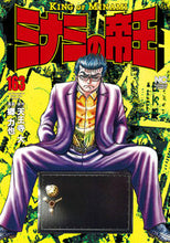 画像をギャラリービューアに読み込む, #ミナミの帝王 163 :9784537144208