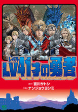 画像をギャラリービューアに読み込む, #LV41才の勇者 :9784537144253