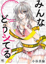 画像をギャラリービューアに読み込む, #みんな〇〇どうシてる? :9784537144505