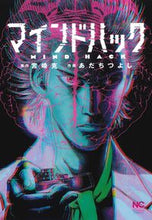 画像をギャラリービューアに読み込む, #マインドハック :9784537144673
