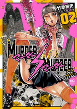 画像をギャラリービューアに読み込む, #竹添 裕史 著 #MURDER MURDER 2 タケゾエユウジ :9784537145236
