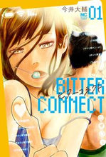 画像をギャラリービューアに読み込む, #今井大輔 #ビターコネクト1