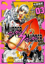 画像をギャラリービューアに読み込む, #竹添裕史 #MURDERMURDER3