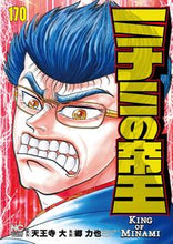 画像をギャラリービューアに読み込む, #天王寺大 #ミナミの帝王170