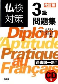 #HiroshiOgura #FutsukenPrep3rdGradeWorkbookRevisedEditionWithCD