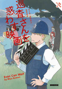 #R. Bowen #The Movie That Confused the Constable: The Village of British Sheep 5