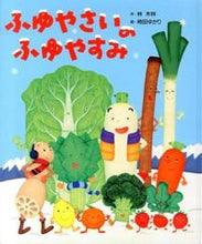 画像をギャラリービューアに読み込む, #林木林 #ふゆやさいのふゆやすみ