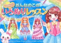 画像をギャラリービューアに読み込む, #ひかりのくに #おんなのこのいろぬりレッスン