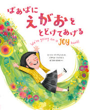 画像をギャラリービューアに読み込む, #コーリン・アーヴェリ #ばあばにえがおをとどけてあげる