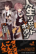画像をギャラリービューアに読み込む, #KEMU VOXX #人生リセットボタン ケムヴオツクスKEMUVOXX :9784569811598