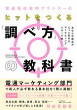 画像をギャラリービューアに読み込む, #阿佐見綾香 #ヒットをつくる「調べ方」の教科書