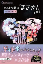 画像をギャラリービューアに読み込む, #PHP研究所 #ラストで君は「まさか!切なすぎるキュン