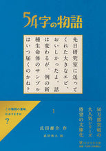 画像をギャラリービューアに読み込む, #氏田雄介 #54字の物語1