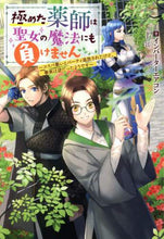 画像をギャラリービューアに読み込む, インバーターエアコン / 極めた薬師は聖女の魔法にも負けません