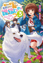 画像をギャラリービューアに読み込む, 榊万桜 / 騙され裏切られ処刑された私が……誰を3