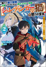 画像をギャラリービューアに読み込む, ぺもぺもさん / 俺だけ選び放題、S級レアアイテムも壊2
