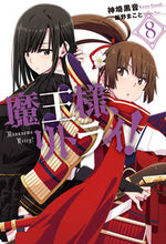 画像をギャラリービューアに読み込む, #神埼黒音 #魔王様、リトライ!8
