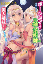 画像をギャラリービューアに読み込む, #ふつうのにーちゃん #ポーション工場に左遷された俺、エルフに拉