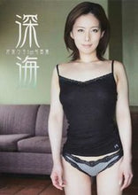 Load image into Gallery viewer, #植野 恵三郎 撮影 #芹奈々子1st写真集 深海 ウエノケイザブロウ :9784575308693